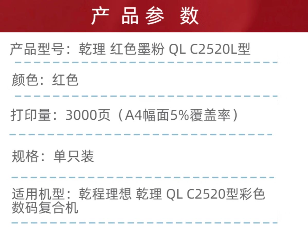 红色小容量详情2.jpg