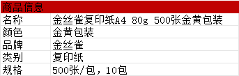 详情.png