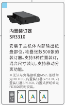 500页内置装订.png